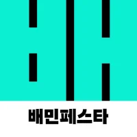 배달의민족